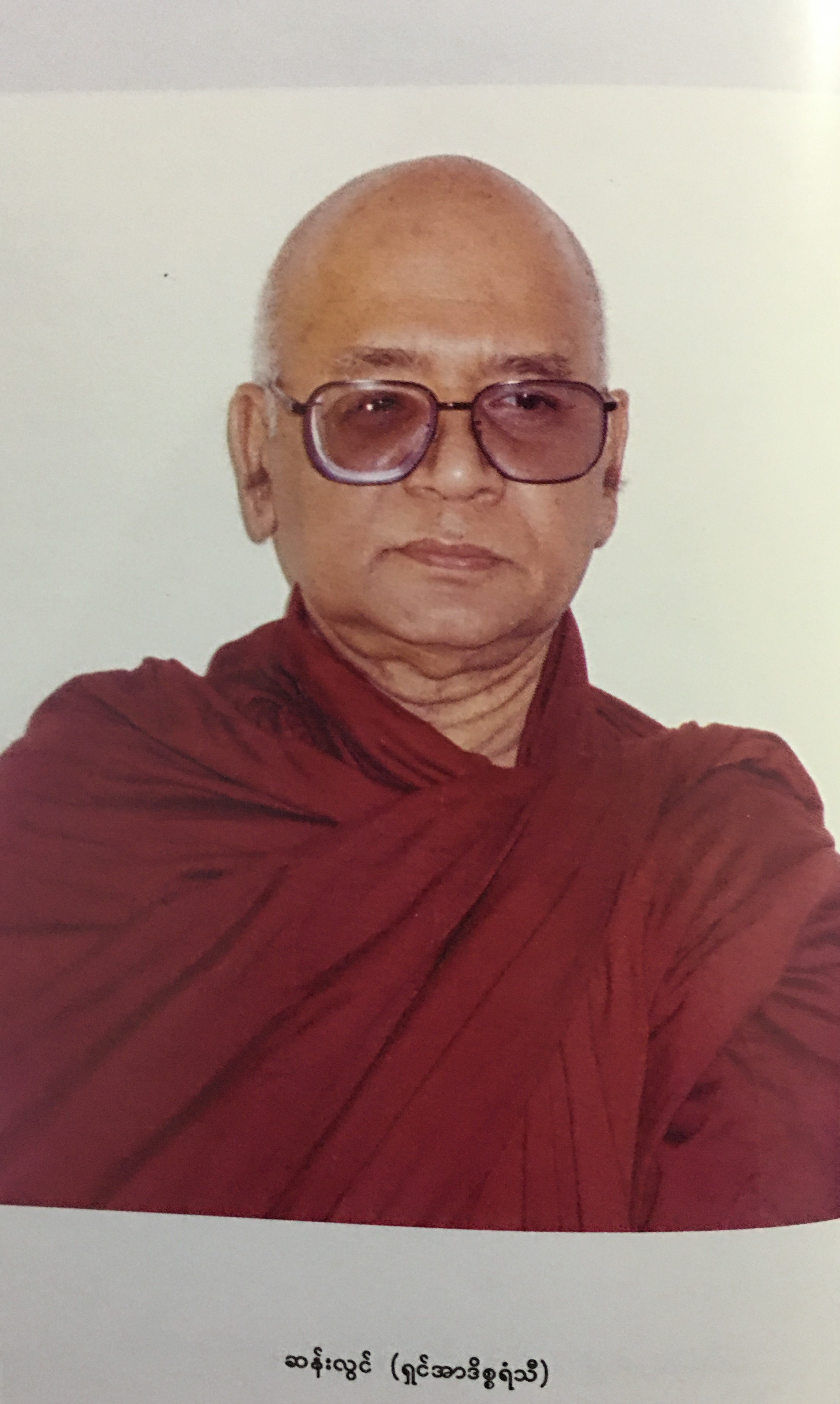 Venerable U Ādiccaramsī's Portrait